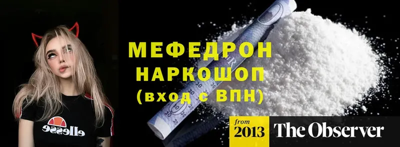 дарнет шоп  Беломорск  МЕФ mephedrone 